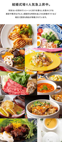 【包装】カタログギフト OCEAN&TERRE LIFE（オーシャンテールライフ） BENCH【4000円コース】画像3