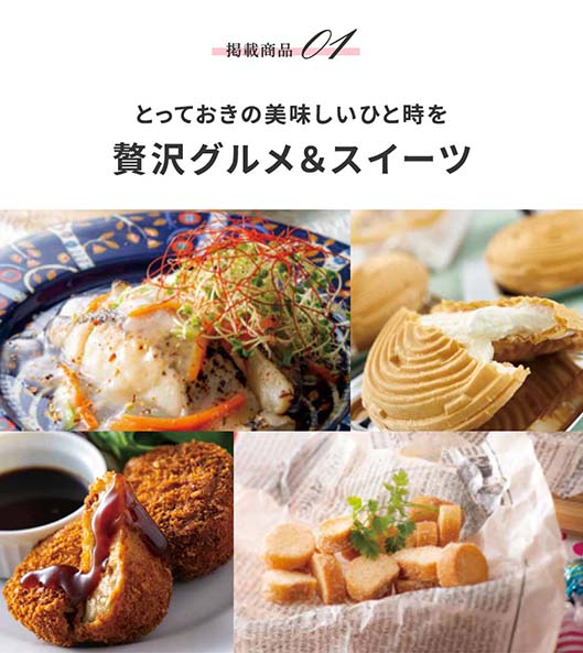 【包装】カタログギフト OCEAN&TERRE LIFE（オーシャンテールライフ） BENCH【4000円コース】画像6