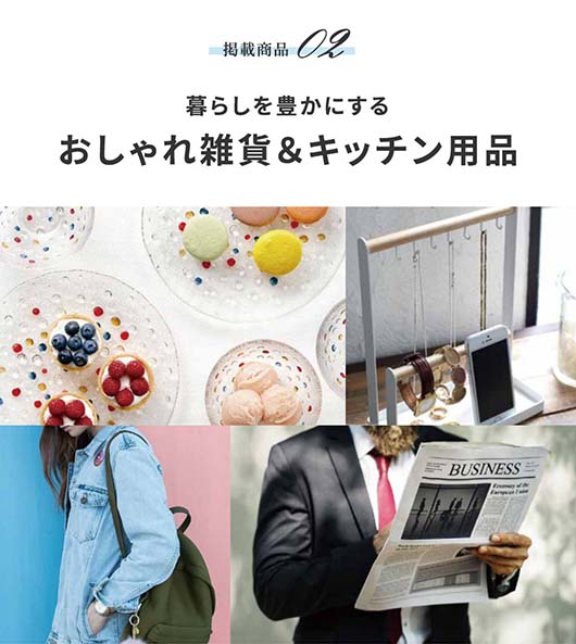 カタログギフト OCEAN&TERRE LIFE（オーシャンテールライフ） BENCH【4000円コース】画像6