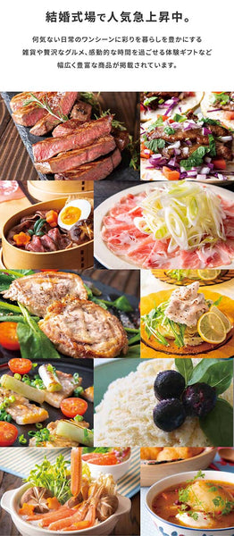 カタログギフト OCEAN&TERRE LIFE（オーシャンテールライフ）BUS 【5000円コース】画像2