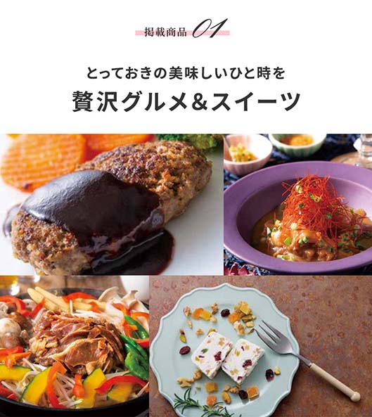 【包装】カタログギフト OCEAN&TERRE LIFE（オーシャンテールライフ）BUS 【5000円コース】画像6