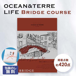  【包装】カタログギフト OCEAN&TERRE LIFE（オーシャンテールライフ） BRIDGE【8000円コース】