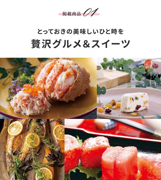 カタログギフト OCEAN&TERRE LIFE（オーシャンテールライフ） BRIDGE【8000円コース】画像5