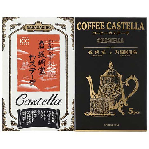  長崎堂 カステーラ詰合せ
