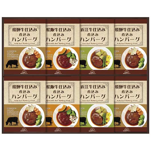  飛騨高山ファクトリー 松阪牛・近江牛・飛騨牛仕込み食べくらべハンバーグ詰合せ