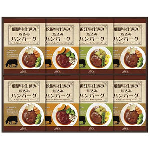  飛騨高山ファクトリー 松阪牛・近江牛・飛騨牛仕込み食べくらべハンバーグ詰合せ