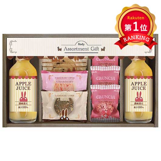  ロディ ジュース＆クッキーセット