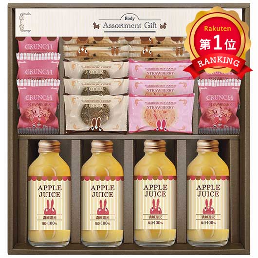  ロディ ジュース＆クッキーセット