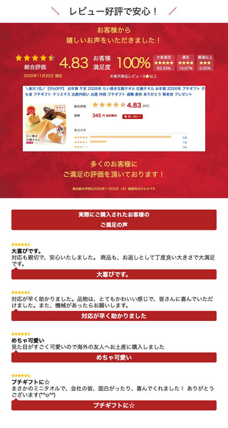 【プチギフト 350円】 たい焼き圧縮タオル
ミニタオル かわいい ユニーク めで鯛 結婚式 敬老 景品 人気  外国土産 結婚式  画像6