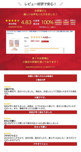 【プチギフト 350円】 ピンクバスソルト
雑貨 おしゃれ 癒し ありがとう 感謝 退職 販促品 お礼 景品
画像11