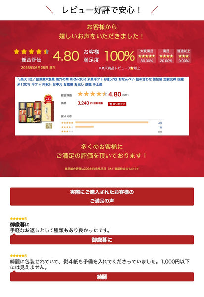 金澤兼六製菓 兼六の華30R画像12