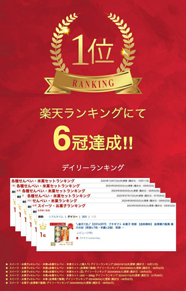 金澤兼六製菓 兼六の彩（煎餅×7枚・羊羹×3個）画像2