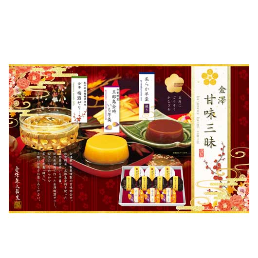 金澤兼六製菓 10個金澤甘味三昧【12個単位】画像4