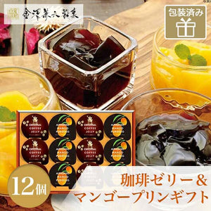 12個入】金澤兼六製菓 珈琲ゼリー＆マンゴープリンギフト 32