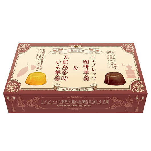 金澤兼六製菓 2個羊羹詰合せ　画像3