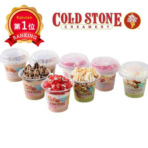  コールド・ストーン・クリーマリー　ミニパフェアイス8個セット