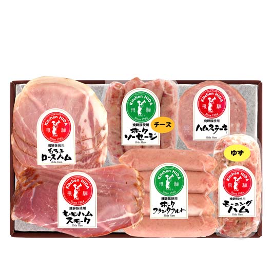 キッチン飛騨　飛騨ハム詰合せ?B画像5