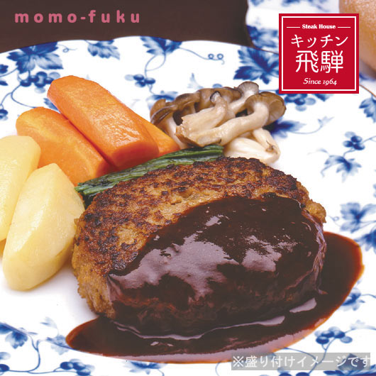 キッチン飛騨　飛騨牛・飛騨豚ハンバーグ＆飛騨ハム詰合せ画像4