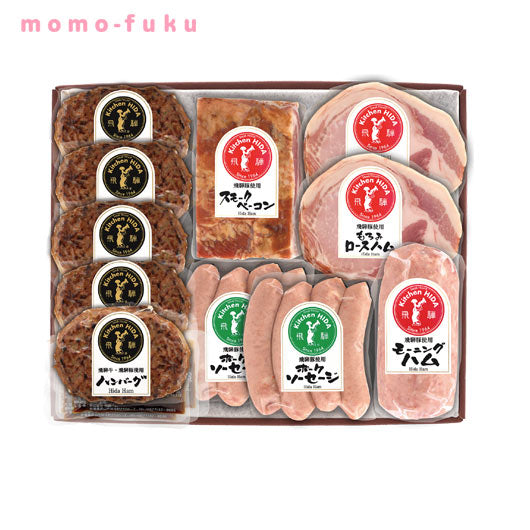 キッチン飛騨　飛騨牛・飛騨豚ハンバーグ＆飛騨ハム詰合せ画像6