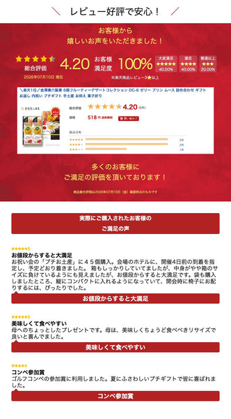 【プチギフト 600円】6個フルーティーデザートコレクション 32 ギフト お礼 プレゼント 嬉しい お菓子 500円 贈り物 おしゃれ 高校生 雑貨 お正月 ちょっとした 子ども 結婚式画像7