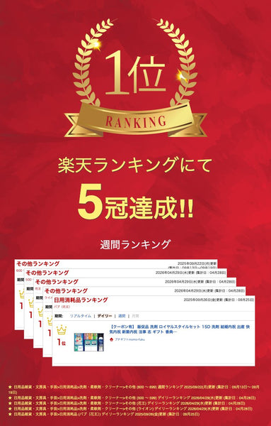 ロイヤルスタイルセット 10D画像2