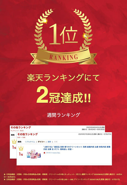 香りのクリーンセット画像2