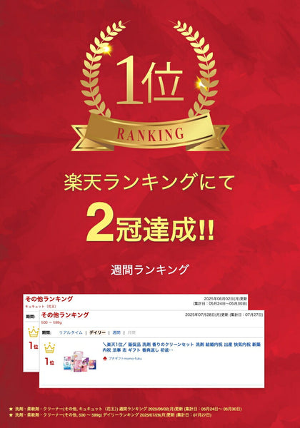 香りのクリーンセット画像2