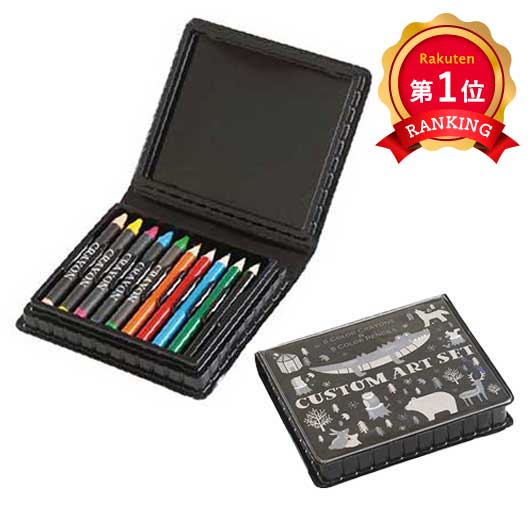  カスタムアートセット