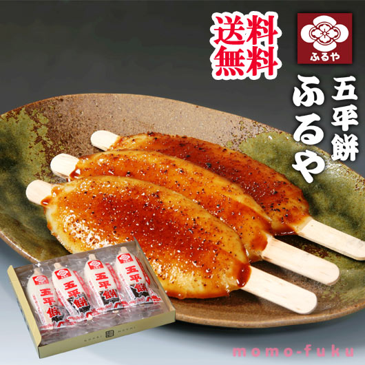 ふるや　五平餅12本セット画像3