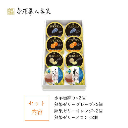 金澤兼六製菓【8個入】サマーセット画像2