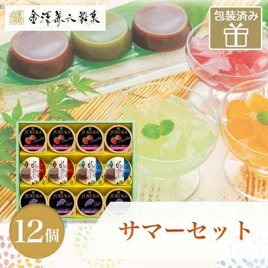 32 金澤兼六製菓【12個入】サマーセット