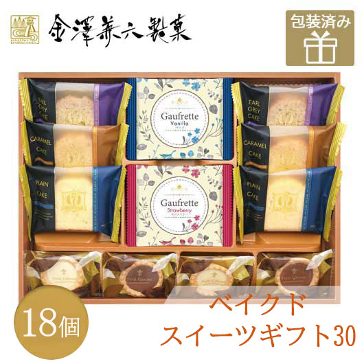 32 金澤兼六製菓 ベイクドスイーツギフト30