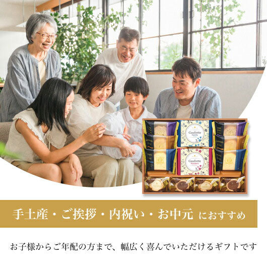 金澤兼六製菓 ベイクドスイーツギフト30画像3