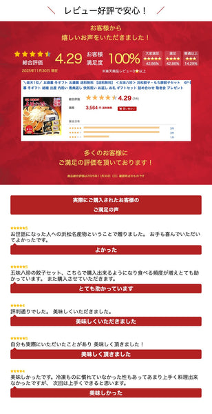 ＜五味八珍＞ 浜松餃子・もち豚餃子セット　4P画像6