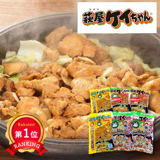 萩屋ケイちゃん「名店コラボセット」（d-hgs-180s）