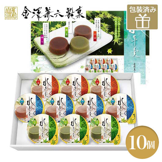 32 【金澤兼六製菓】10個水羊羹ギフト