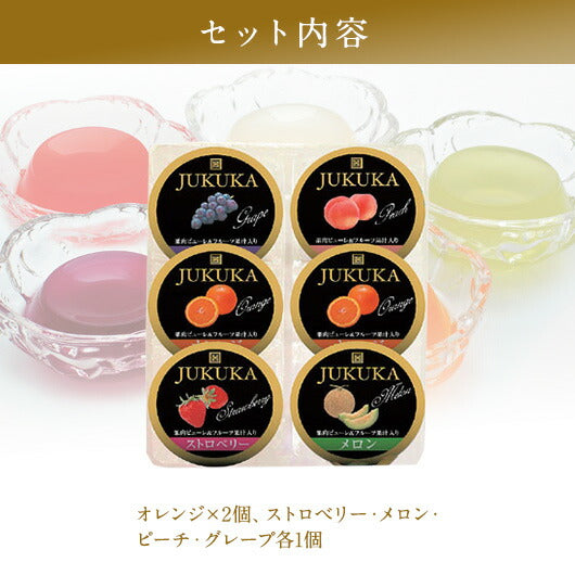 ジュエリーゼリーアソート 彩果の宝石 / フルーツゼリーコレクション15種44個＊を贈るなら