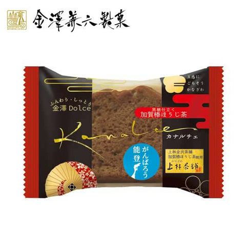 32 【金澤兼六製菓】カナルチェ加賀棒ほうじ茶ケーキ