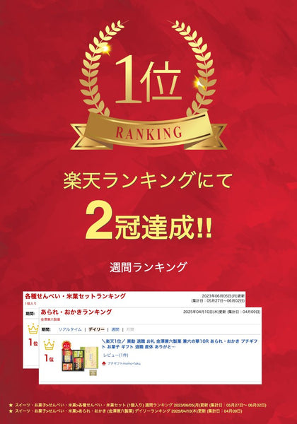 金澤兼六製菓 兼六の華10R画像2