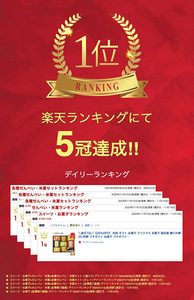 金澤兼六製菓 兼六の華20R画像2