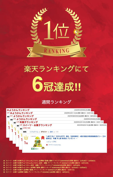【プチギフト 500円】4個巾着紀州南高梅梅酒ゼリー【24個単位】
和スイーツ 和風 夏ギフト イベント 景品 参加賞 お礼 お返し 粗品 ノベルティー 敬老会 地域行事 町内会 挨拶 退職 記念品 自治会 お土産画像2