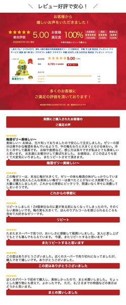 【プチギフト 500円】4個巾着紀州南高梅梅酒ゼリー【24個単位】
和スイーツ 和風 夏ギフト イベント 景品 参加賞 お礼 お返し 粗品 ノベルティー 敬老会 地域行事 町内会 挨拶 退職 記念品 自治会 お土産画像7
