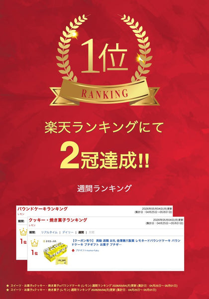 金澤兼六製菓 レモネードパウンドケーキ画像2