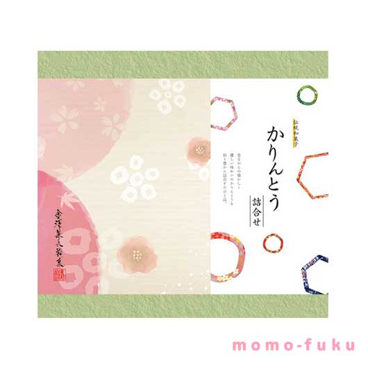 金澤兼六製菓 かりんとうギフト15画像5