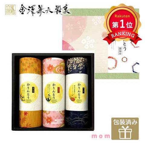 32 金澤兼六製菓 かりんとうギフト15