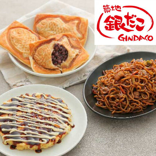  築地銀だこ　バラエティギフトセット