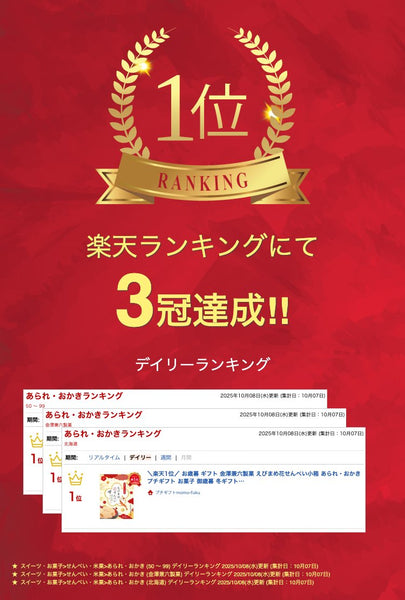 【プチギフト 300円】金澤兼六製菓 えびまめ花せんべい小箱 ギフト お礼 プレゼント 嬉しい お菓子 贈り物 ちょっとした 卒園 高齢者 雑貨 500円 退職 和風 ばらまき画像2