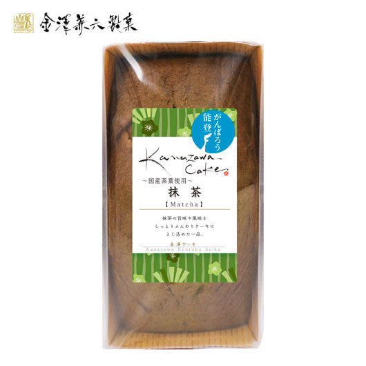 32 金澤兼六製菓 金澤ケーキ抹茶