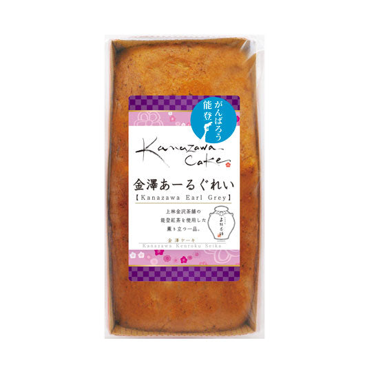 金澤兼六製菓 金澤ケーキ金澤アールグレイ画像2