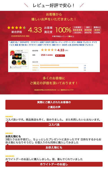 【プチギフト 300円】3個フルーティーデザート
ゼリー デザート 詰め合わせ イベント 景品 お礼 和風 退職 お礼 お返し 粗品 ノベルティー スイーツ 挨拶 敬老会 デイケア 記念品 催し物 販促 自治会 お土産画像9